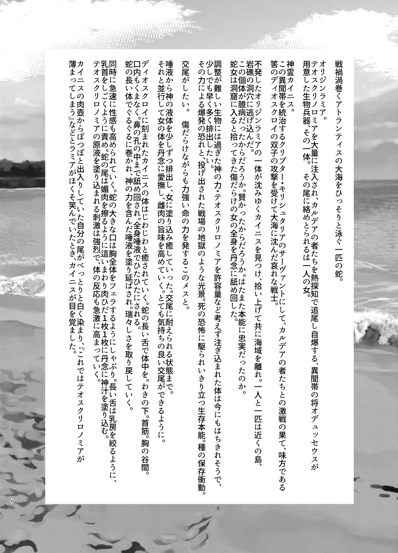 オリュンポス創世記 image number 3