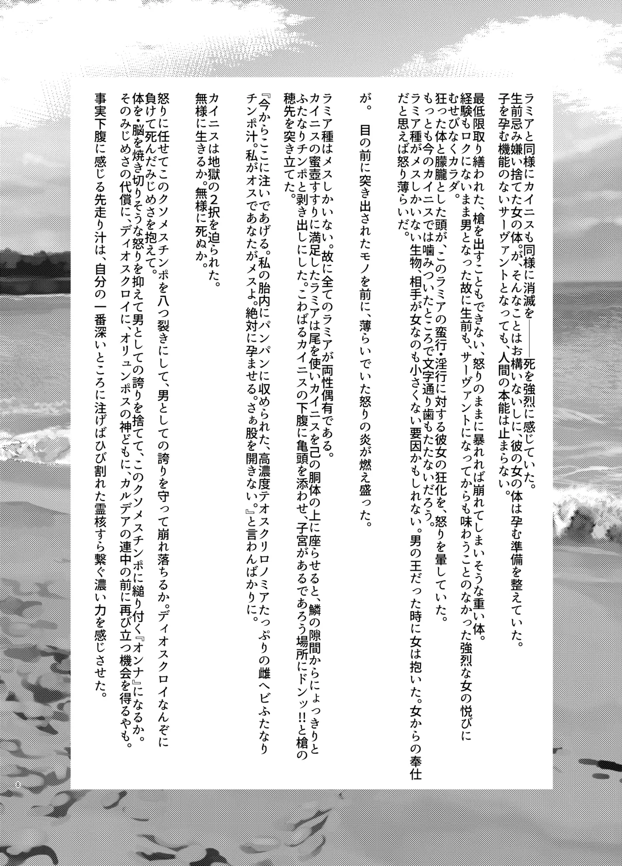 オリュンポス創世記 image number 7