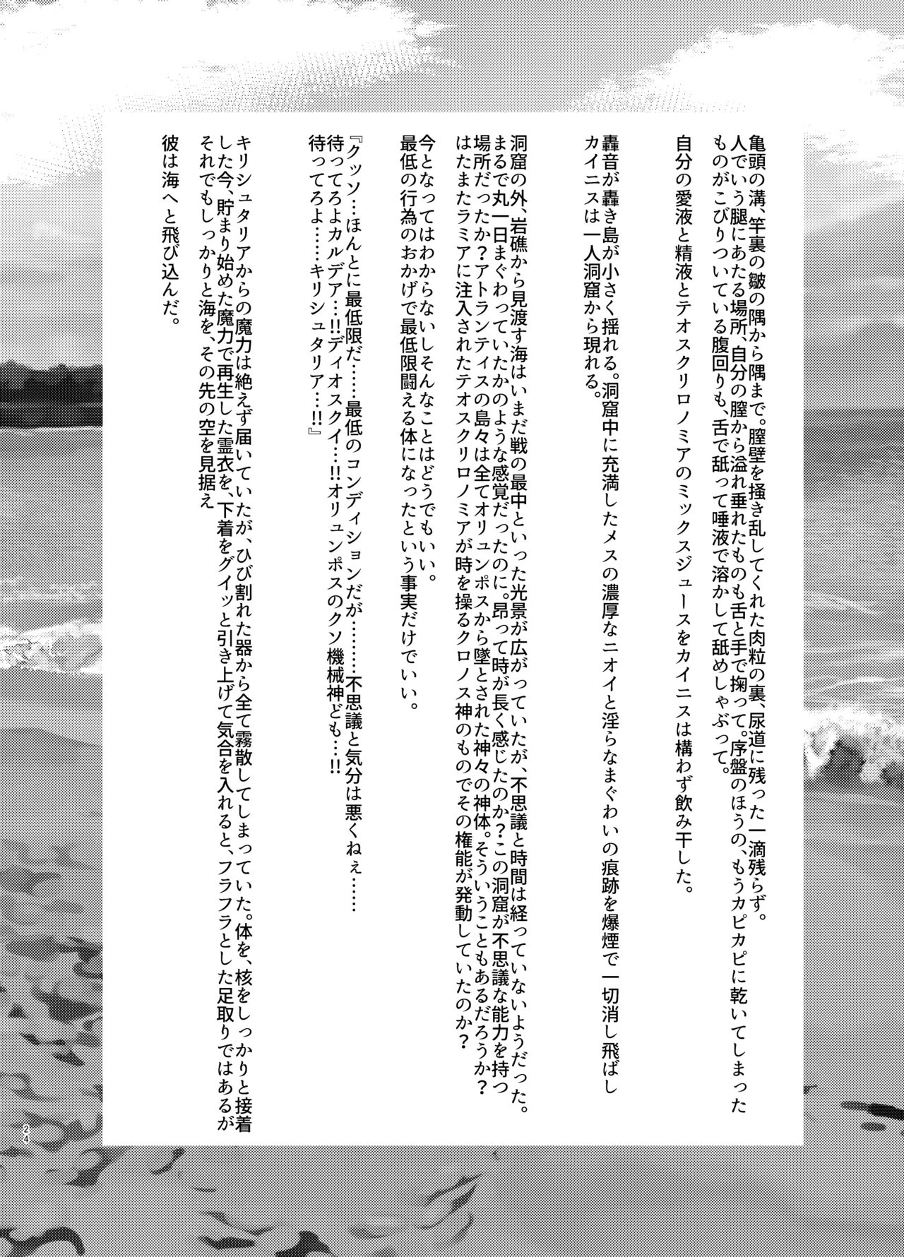 オリュンポス創世記 image number 23