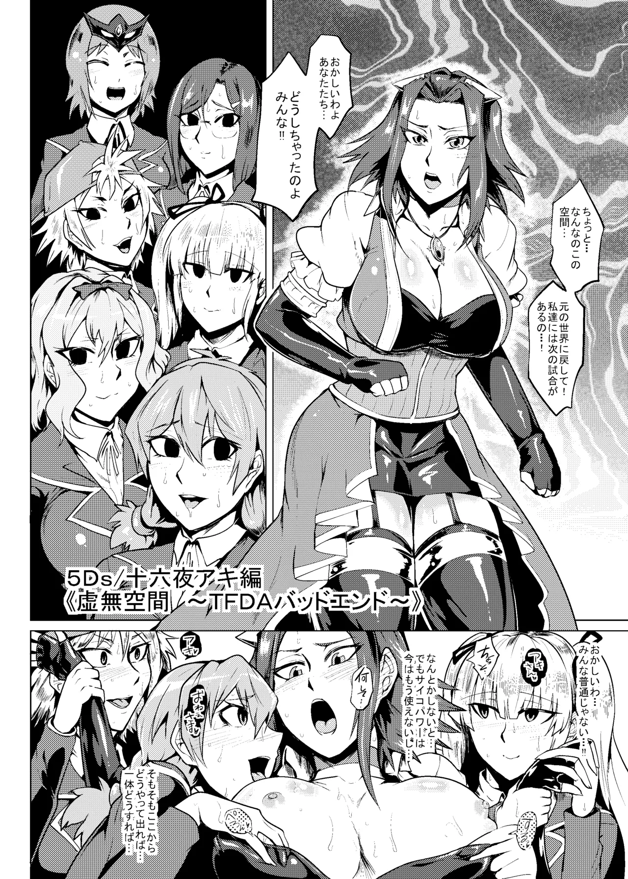 ボッキンパラダイス2014 オールスターガッチャ祭 image number 11