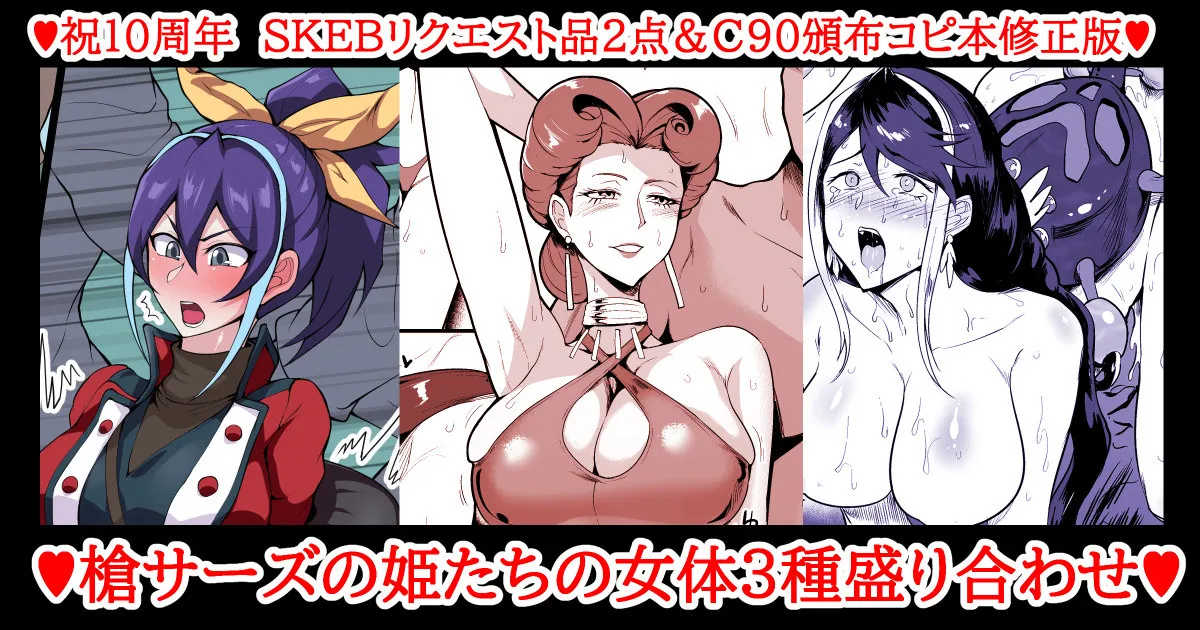 SKEBsスケベ⑳ image number 1