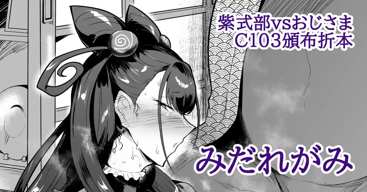 C103頒布折本 image number 1