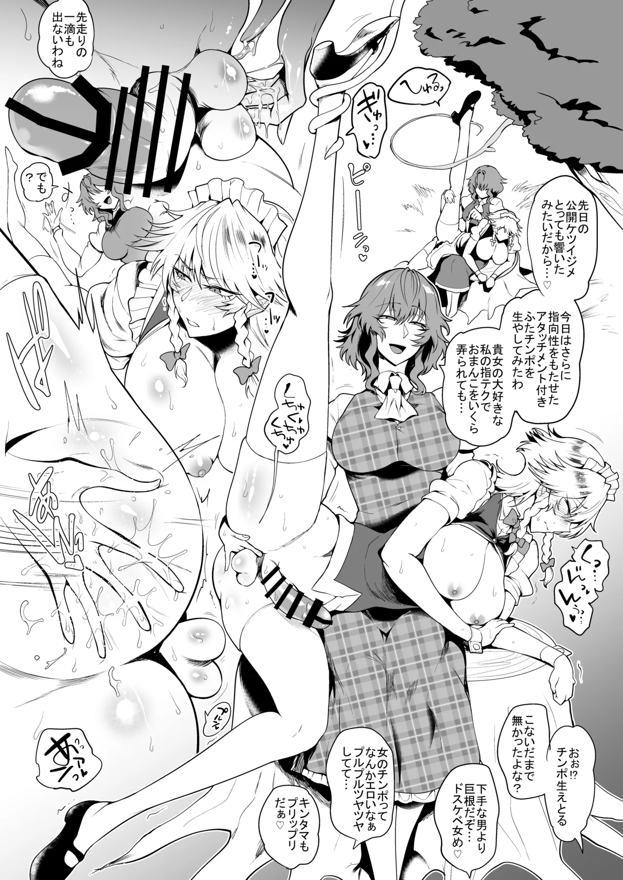 SKEBsスケベ㉓ 東ケツ編その2 image number 3