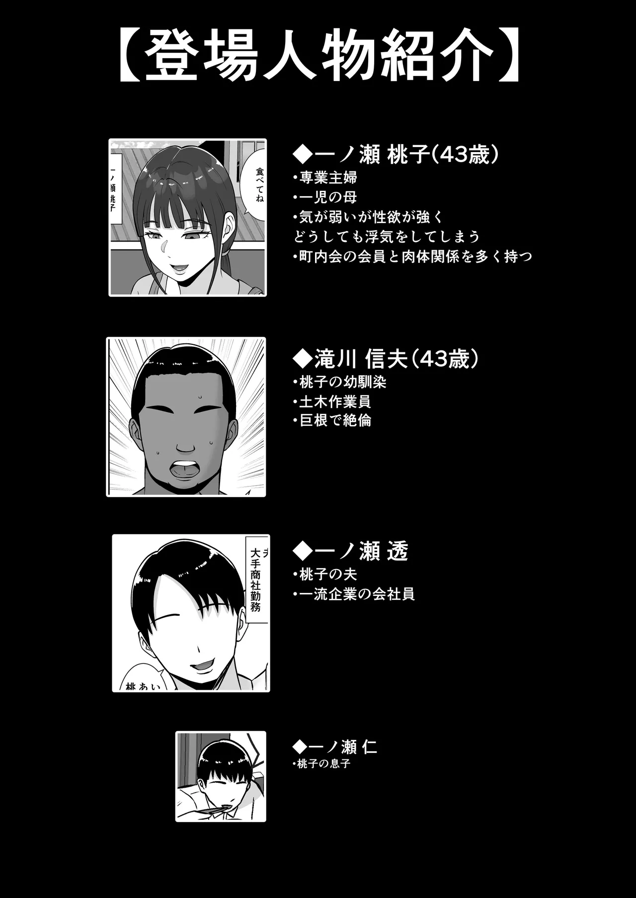 [Smells Like] Inran Uwaki Onna o Netotte Nikubenki ni Shita Hanashi ~Seiso de Ki no Yowasou na Hahaoya Ichinose Momoko~ image number 2