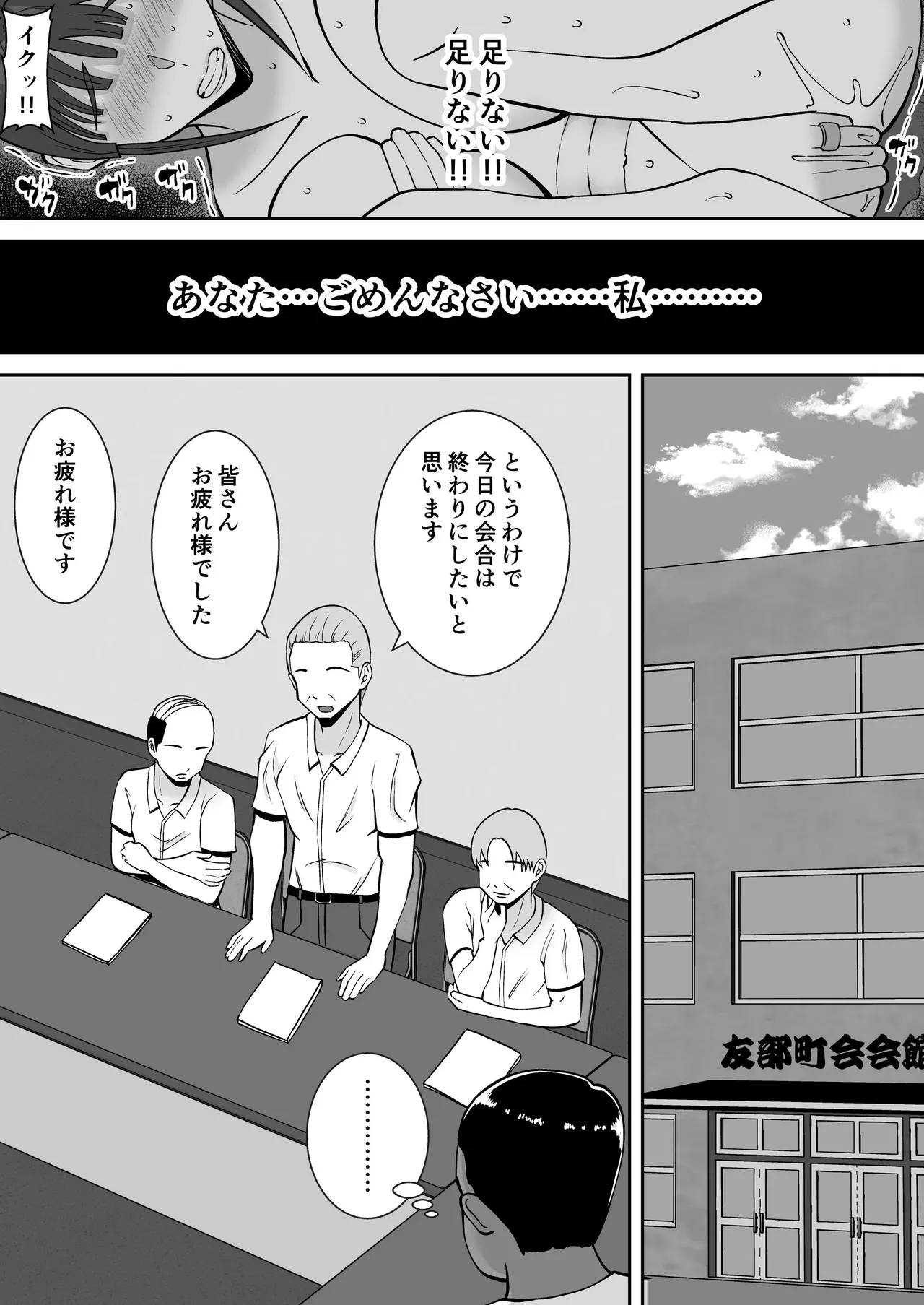 [Smells Like] Inran Uwaki Onna o Netotte Nikubenki ni Shita Hanashi ~Seiso de Ki no Yowasou na Hahaoya Ichinose Momoko~ image number 8