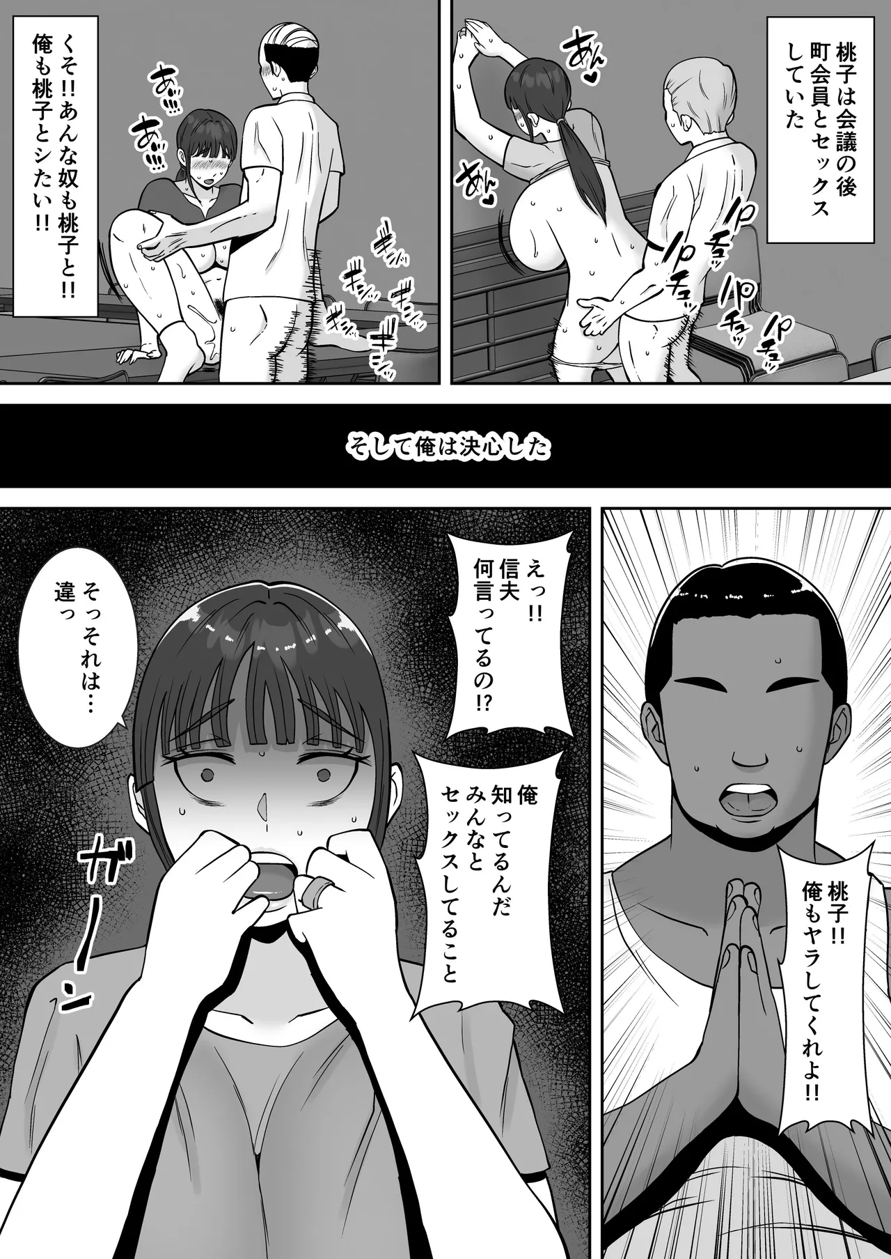 [Smells Like] Inran Uwaki Onna o Netotte Nikubenki ni Shita Hanashi ~Seiso de Ki no Yowasou na Hahaoya Ichinose Momoko~ image number 12