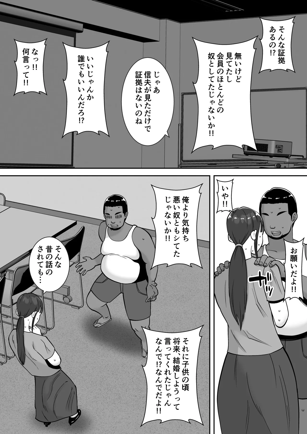 [Smells Like] Inran Uwaki Onna o Netotte Nikubenki ni Shita Hanashi ~Seiso de Ki no Yowasou na Hahaoya Ichinose Momoko~ image number 13