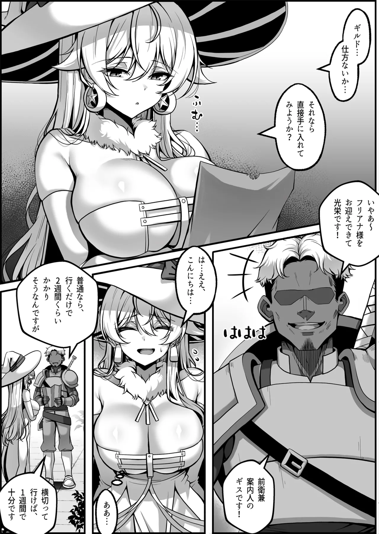 [Paya8] Furiana Choukyou Kiroku 3eme image