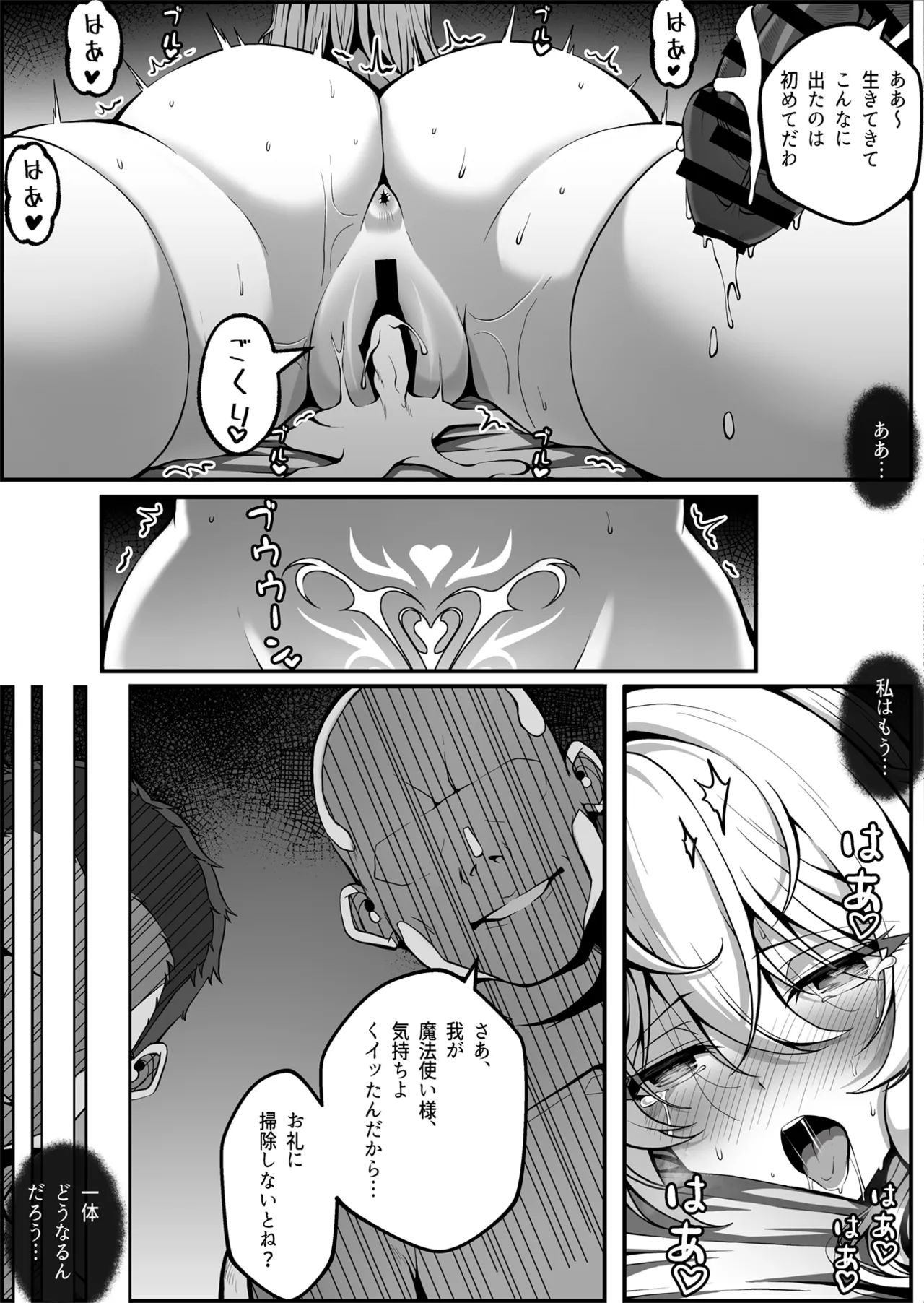 [Paya8] Furiana Choukyou Kiroku 27eme image