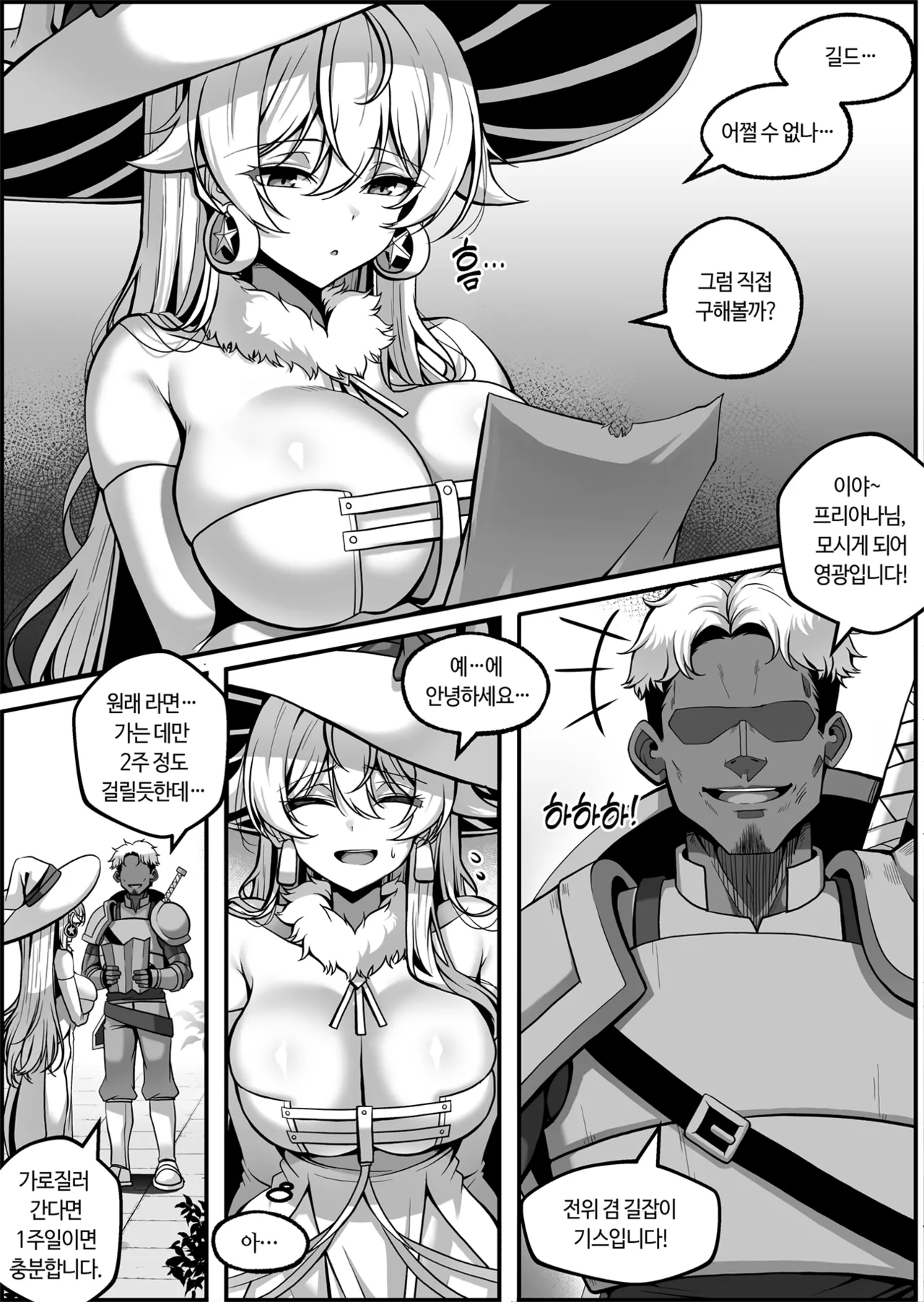 [Paya8] Furiana Choukyou Kiroku 31eme image