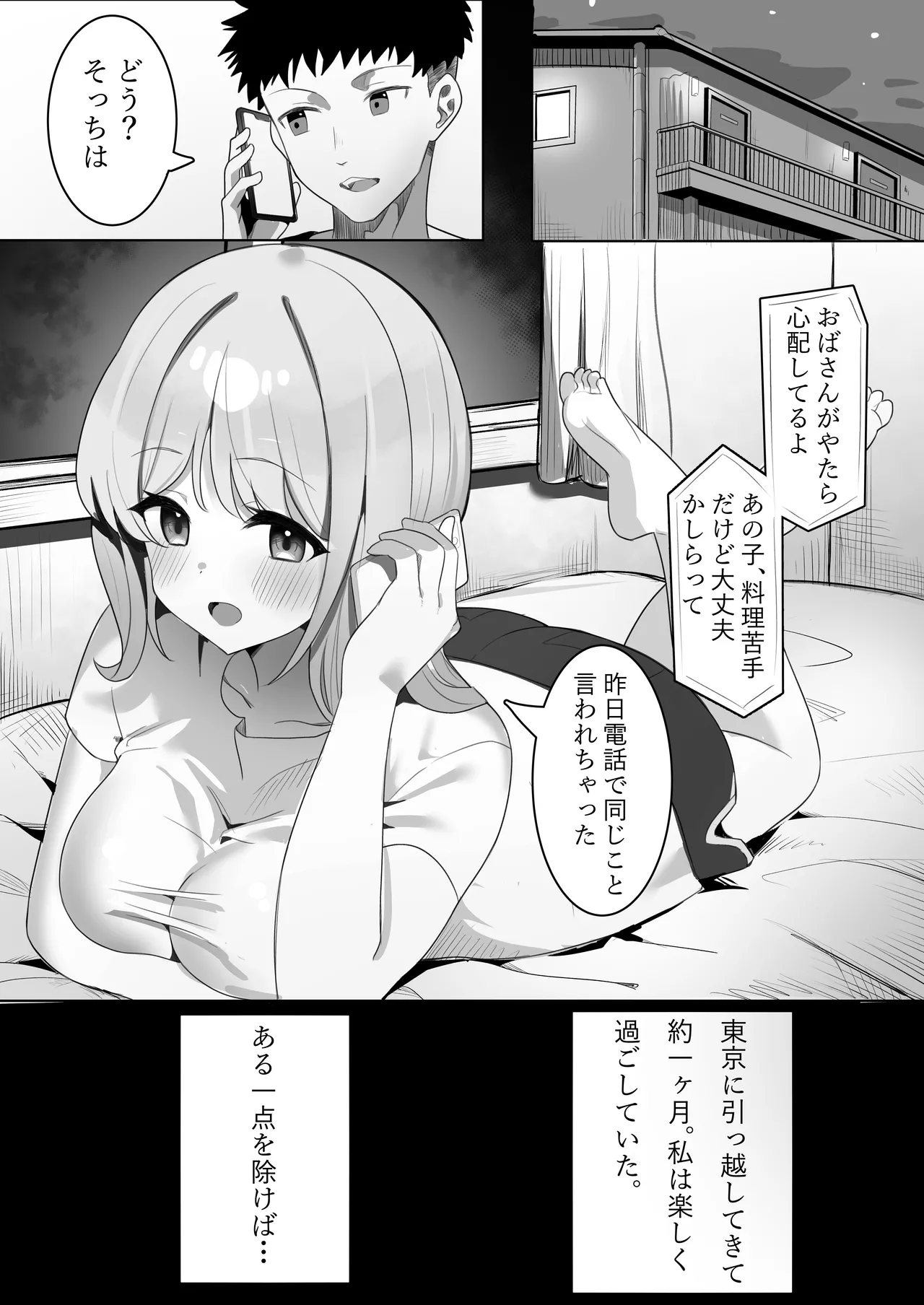 [Mittsuman] Aibeya-san 画像番号 2