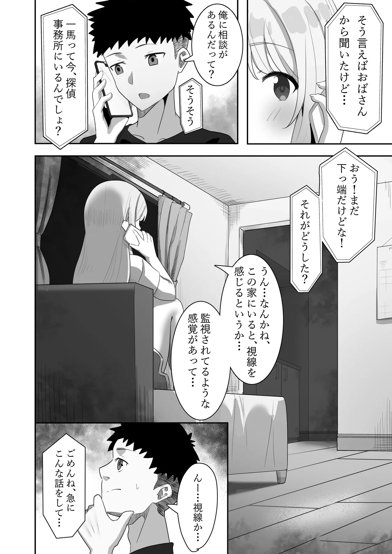 [Mittsuman] Aibeya-san 画像番号 3