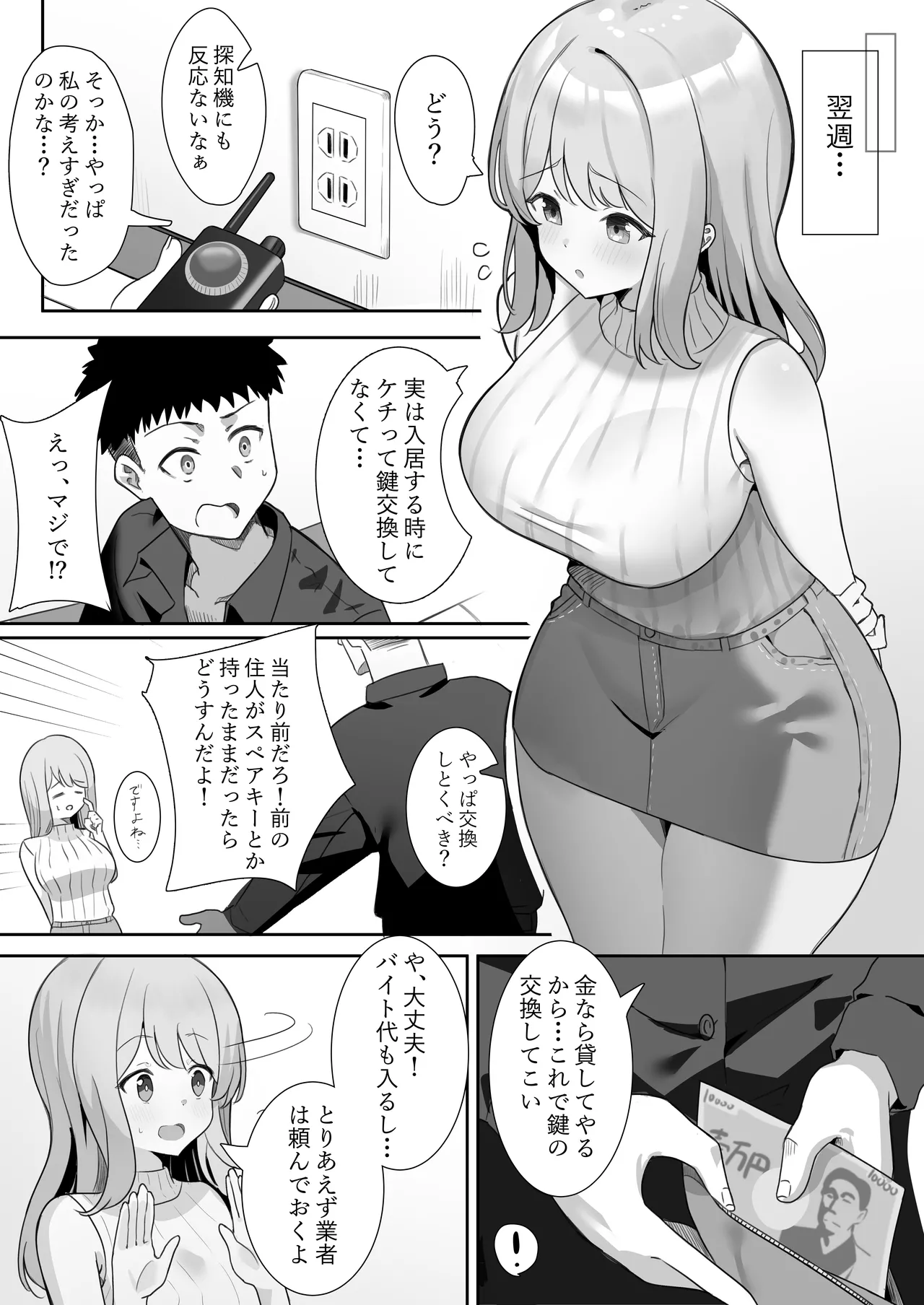 [Mittsuman] Aibeya-san 画像番号 5