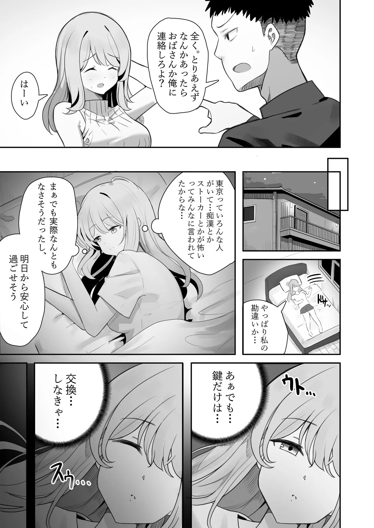 [Mittsuman] Aibeya-san 画像番号 6