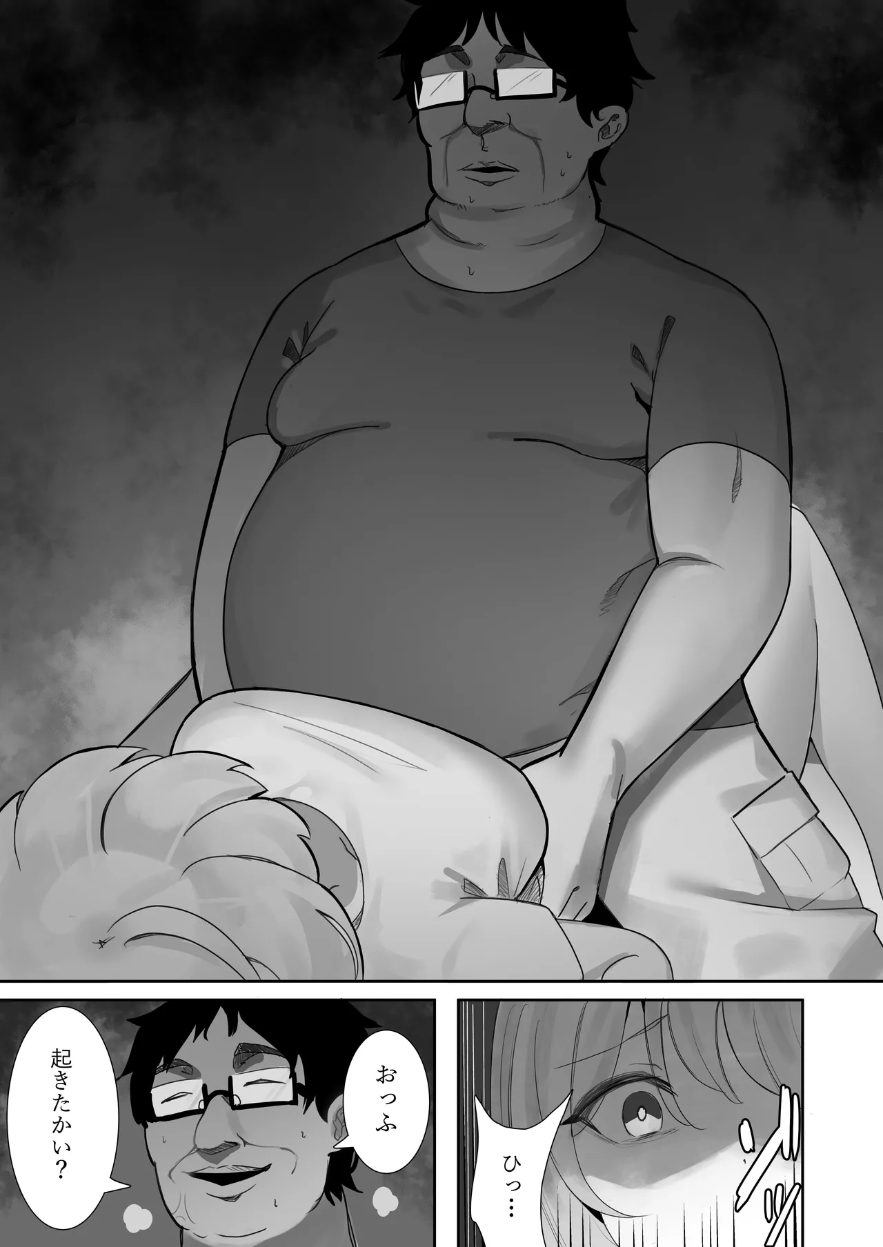 [Mittsuman] Aibeya-san 画像番号 8