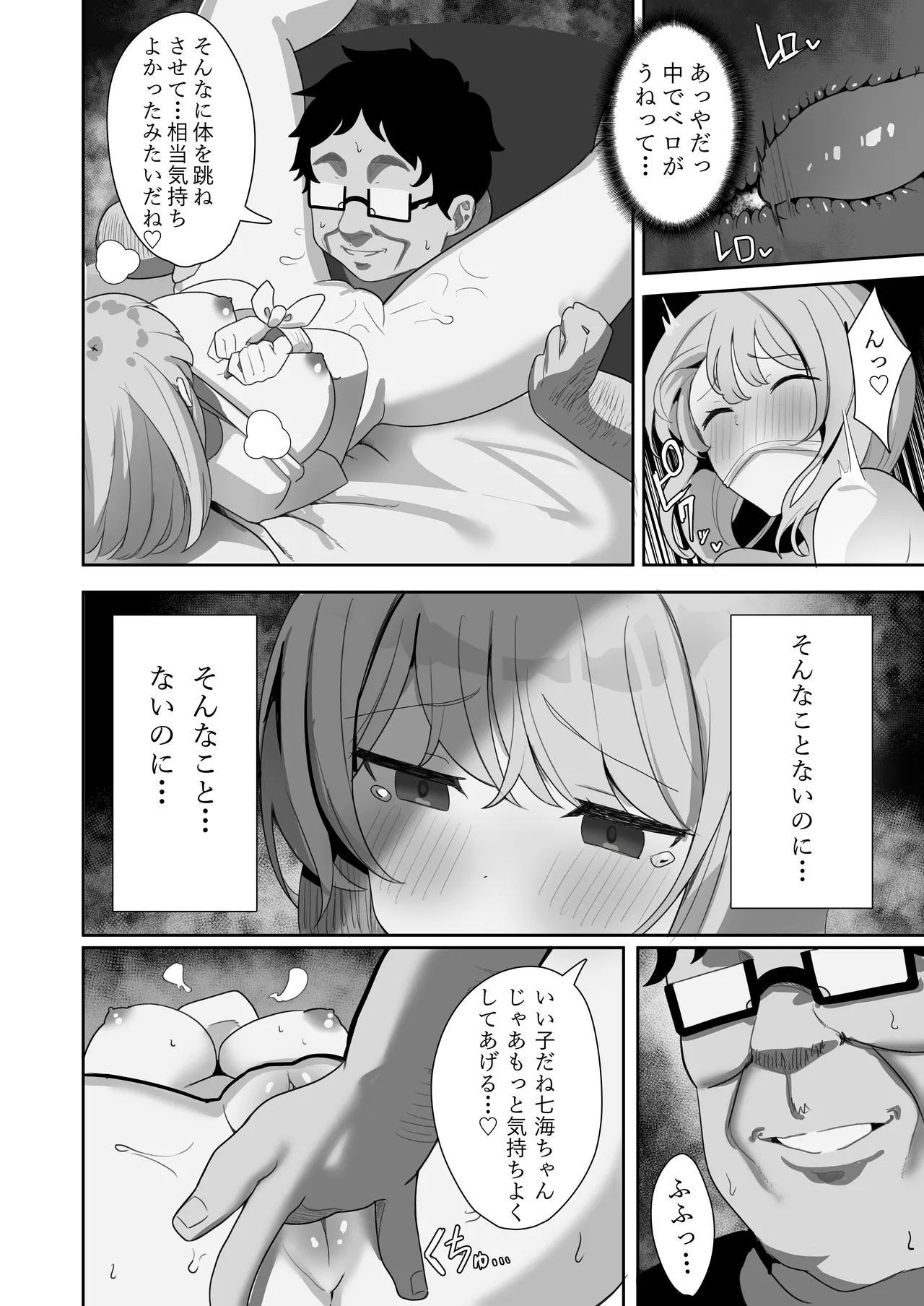 [Mittsuman] Aibeya-san 画像番号 17