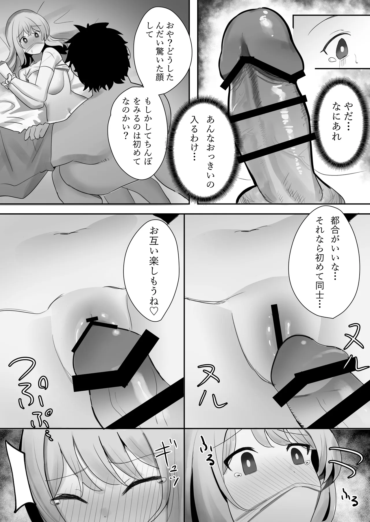 [Mittsuman] Aibeya-san 画像番号 21