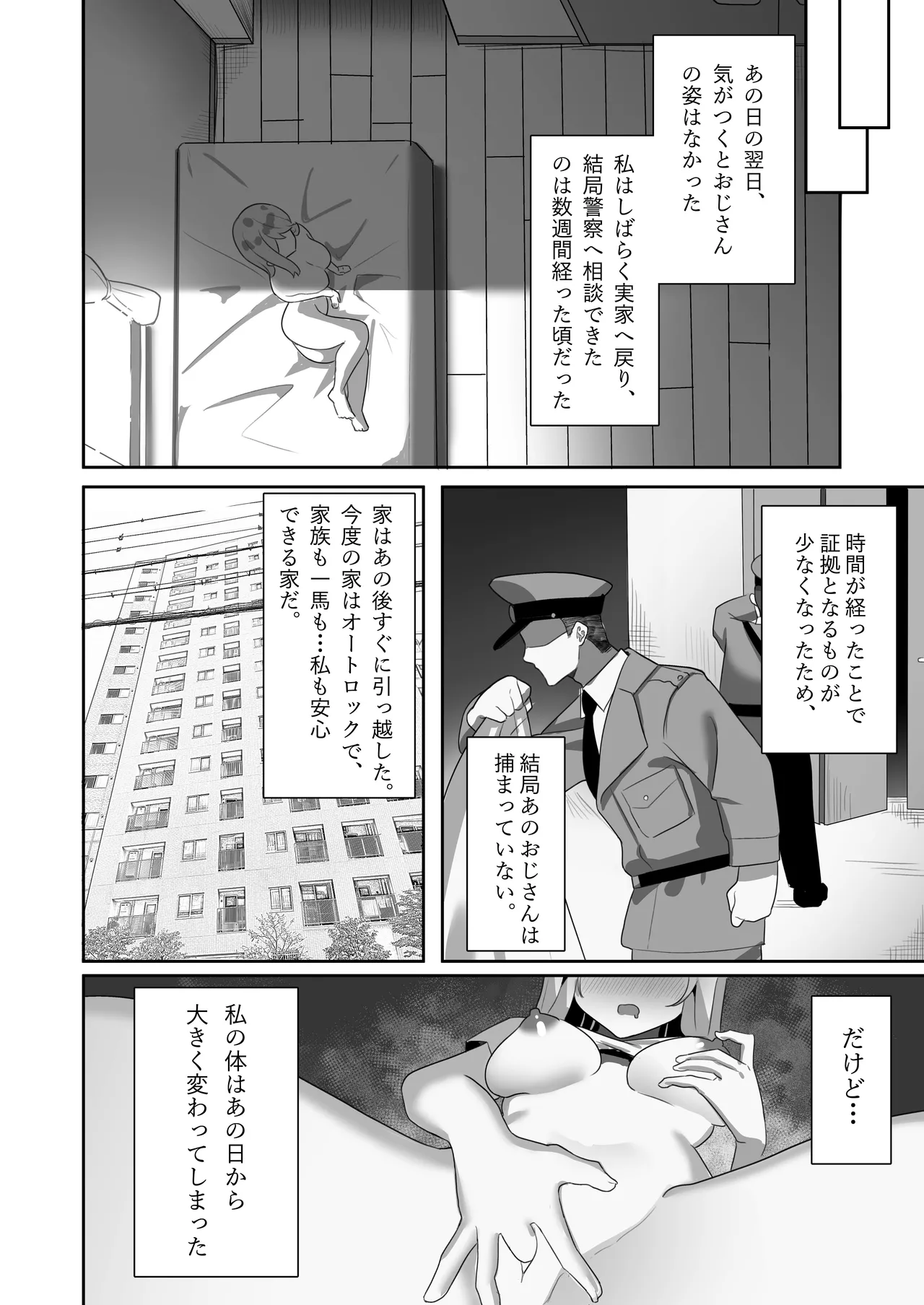 [Mittsuman] Aibeya-san 画像番号 33