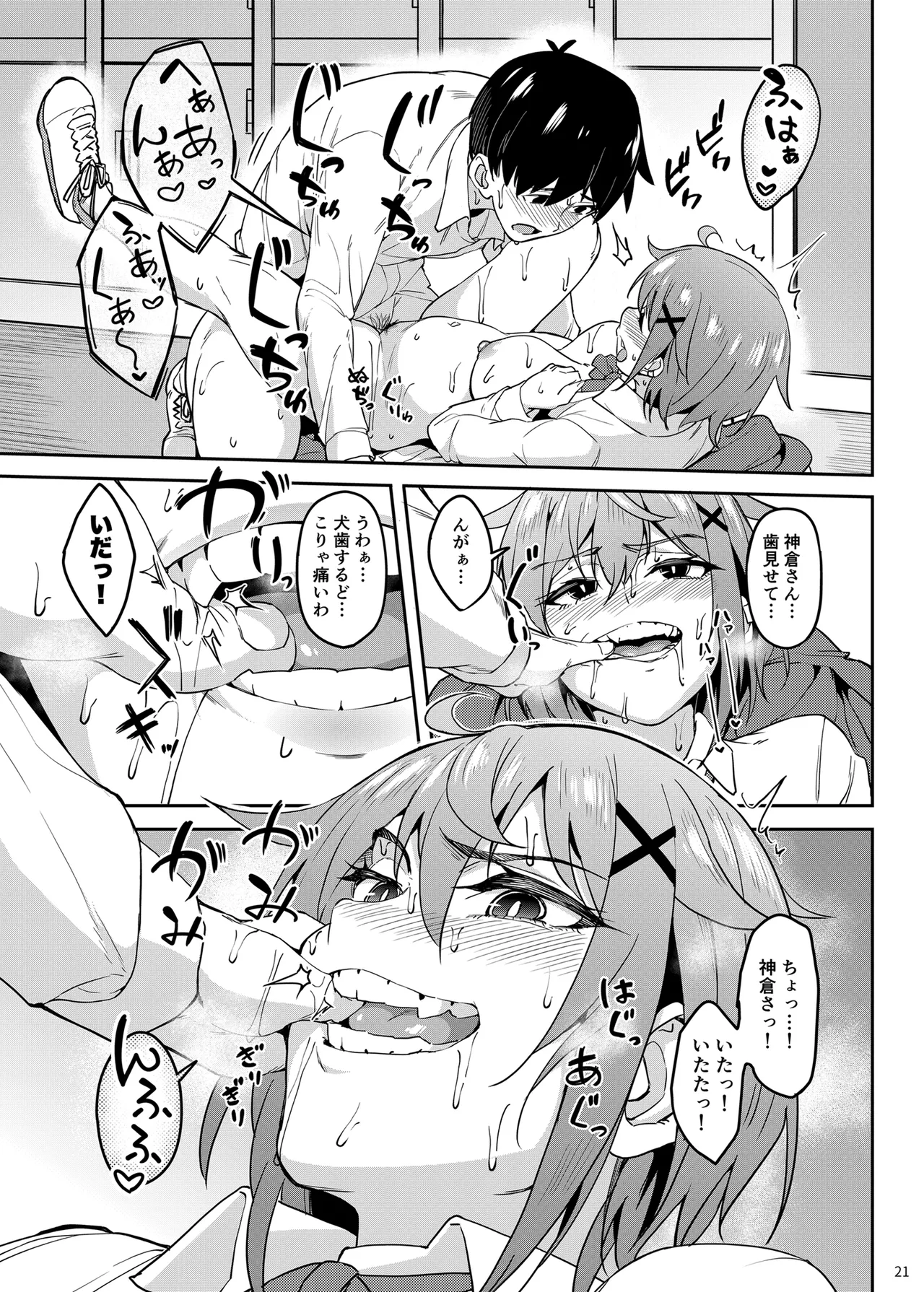 [Ikebukuro Distillery (Kousuke Haruhito)] Majigami ~Kamikurasan ha Kamiguse ga Aru~ [Digital] Bildnummer 20