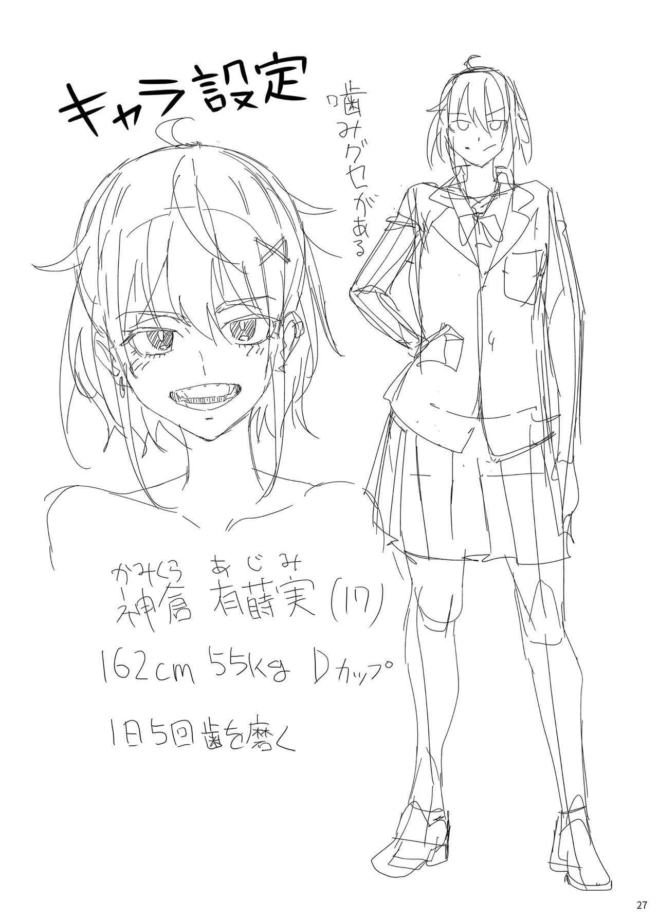 [Ikebukuro Distillery (Kousuke Haruhito)] Majigami ~Kamikurasan ha Kamiguse ga Aru~ [Digital] Bildnummer 26