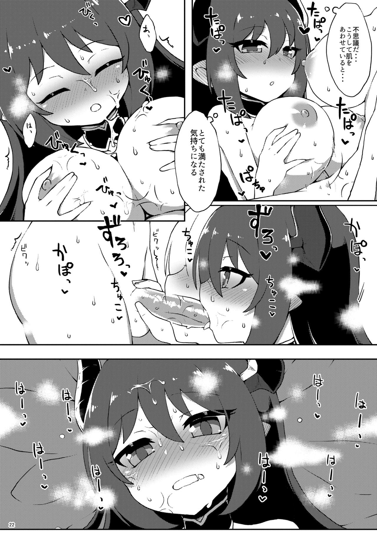 [Egmi=Aruna (KATUU)] Doraburu! Natsu to Mizugi to Mechashiko Mesu Draph (Granblue Fantasy) [Digital] image number 22