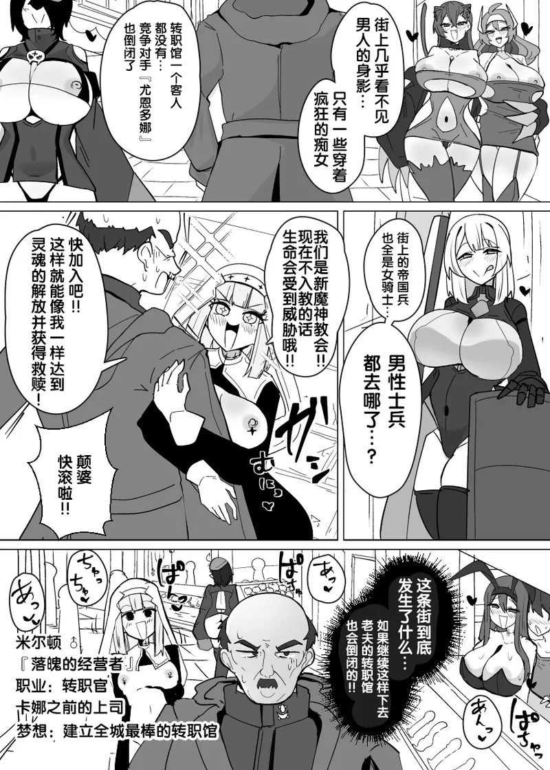 [Alfre-Tori] Matenshoku no Yakata 12 [Chinese] [狼姫个人汉化] 2eme image