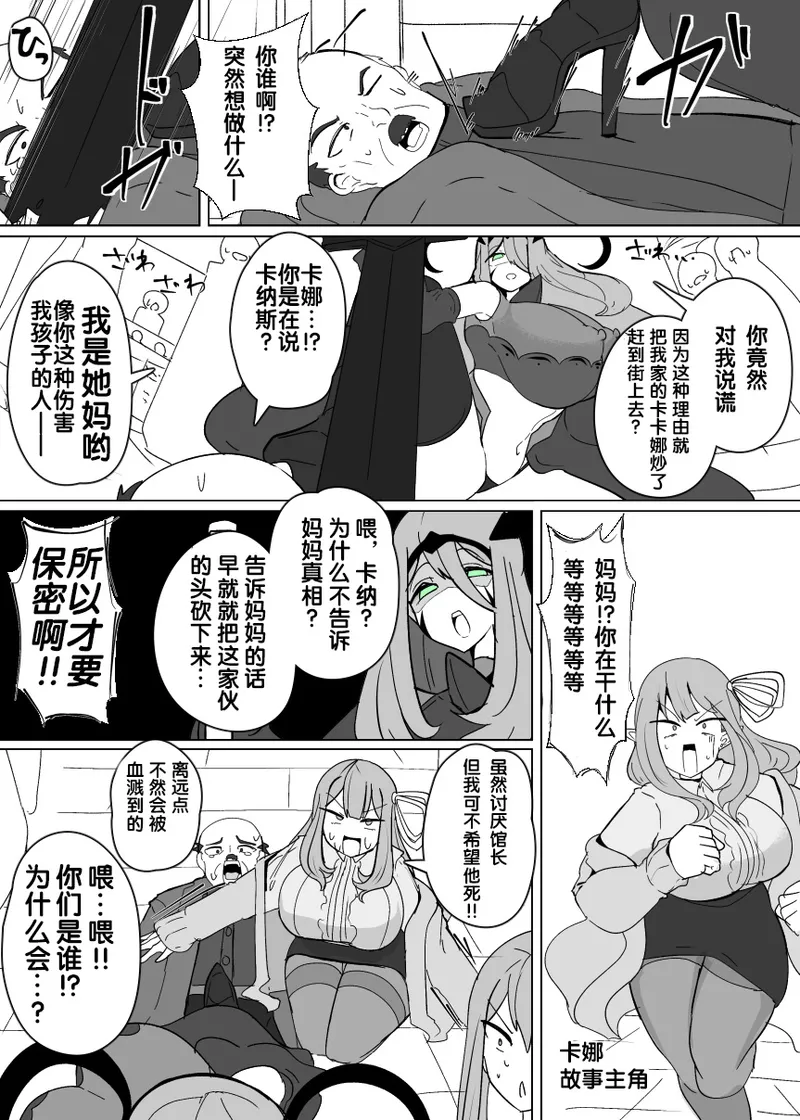 [Alfre-Tori] Matenshoku no Yakata 12 [Chinese] [狼姫个人汉化] 4eme image