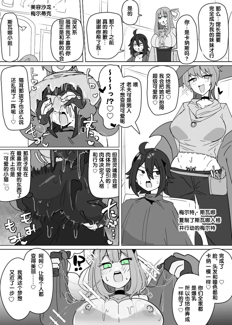 [Alfre-Tori] Matenshoku no Yakata 12 [Chinese] [狼姫个人汉化] 7eme image