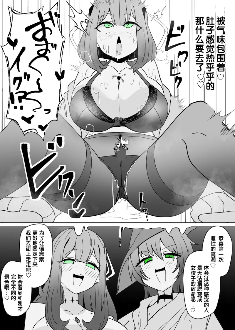 [Alfre-Tori] Matenshoku no Yakata 12 [Chinese] [狼姫个人汉化] 10eme image