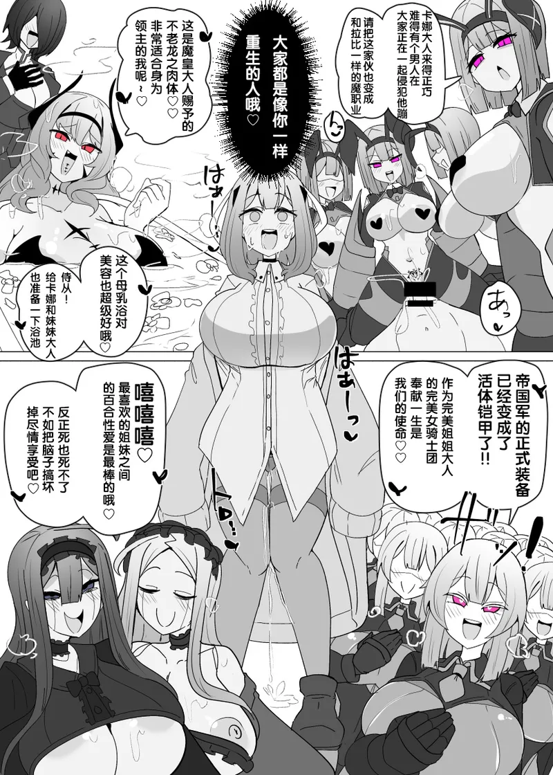 [Alfre-Tori] Matenshoku no Yakata 12 [Chinese] [狼姫个人汉化] 11eme image