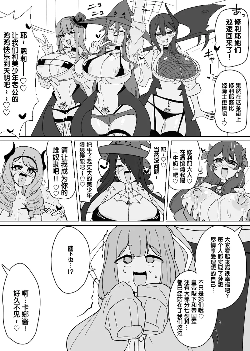 [Alfre-Tori] Matenshoku no Yakata 12 [Chinese] [狼姫个人汉化] 12eme image