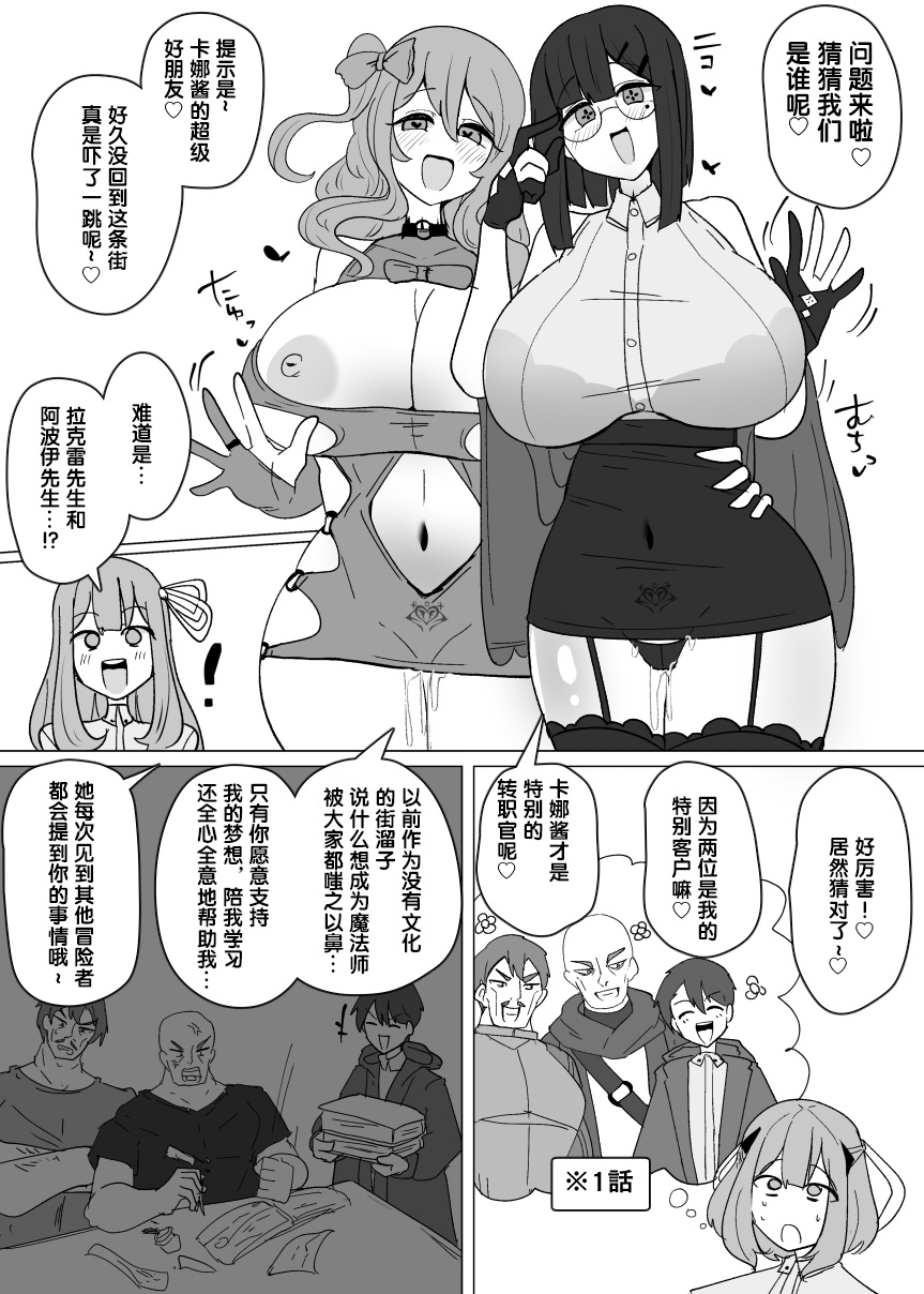 [Alfre-Tori] Matenshoku no Yakata 12 [Chinese] [狼姫个人汉化] 13eme image