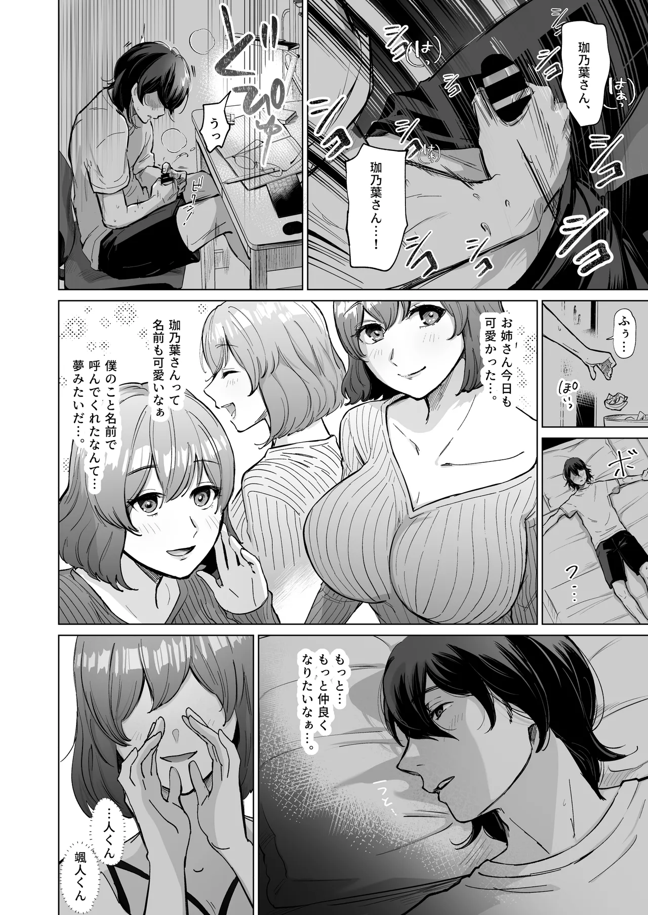 [Patsu Patsu Studio (Patsu Patsu)] Akogare no CafeTenin-san ga Kaiten Mae no Omise de Shiranai Otoko ni Dakarete Iru no o Guuzen Mitsuketa Boku ga, Teikou mo Dekizu Ecchi ni Makikomareru Hanashi 5eme image