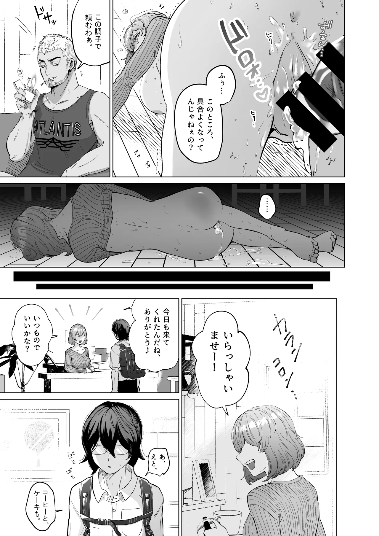 [Patsu Patsu Studio (Patsu Patsu)] Akogare no CafeTenin-san ga Kaiten Mae no Omise de Shiranai Otoko ni Dakarete Iru no o Guuzen Mitsuketa Boku ga, Teikou mo Dekizu Ecchi ni Makikomareru Hanashi 12eme image