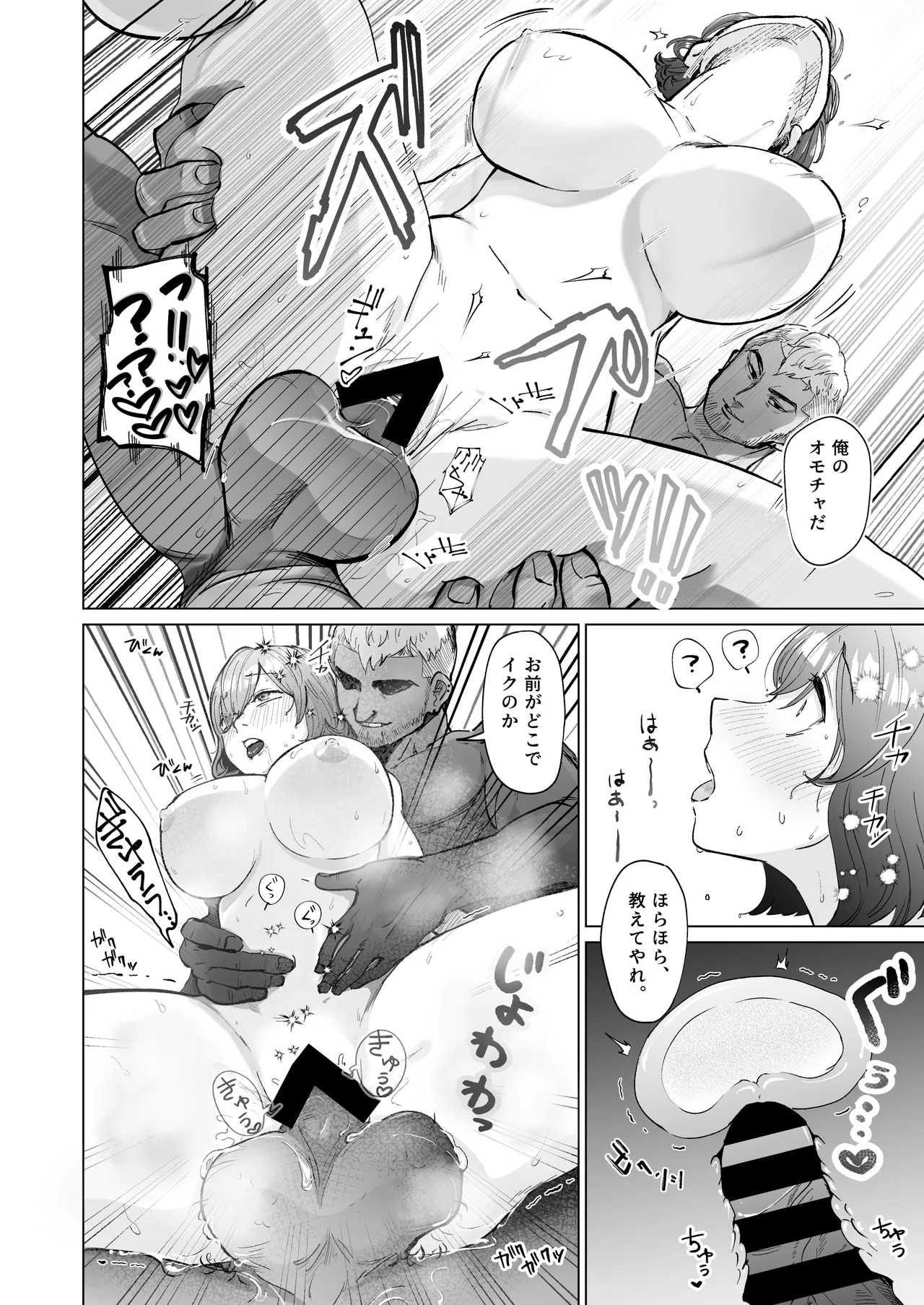 [Patsu Patsu Studio (Patsu Patsu)] Akogare no CafeTenin-san ga Kaiten Mae no Omise de Shiranai Otoko ni Dakarete Iru no o Guuzen Mitsuketa Boku ga, Teikou mo Dekizu Ecchi ni Makikomareru Hanashi 17eme image