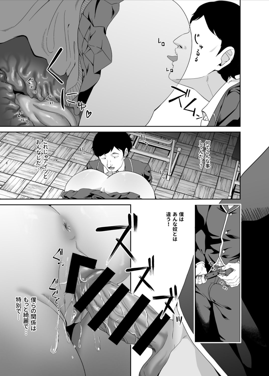 [ドデカビタミン] 認識阻害は最高です！〜気になるあの子は当然のように犯●れる〜 22eme image