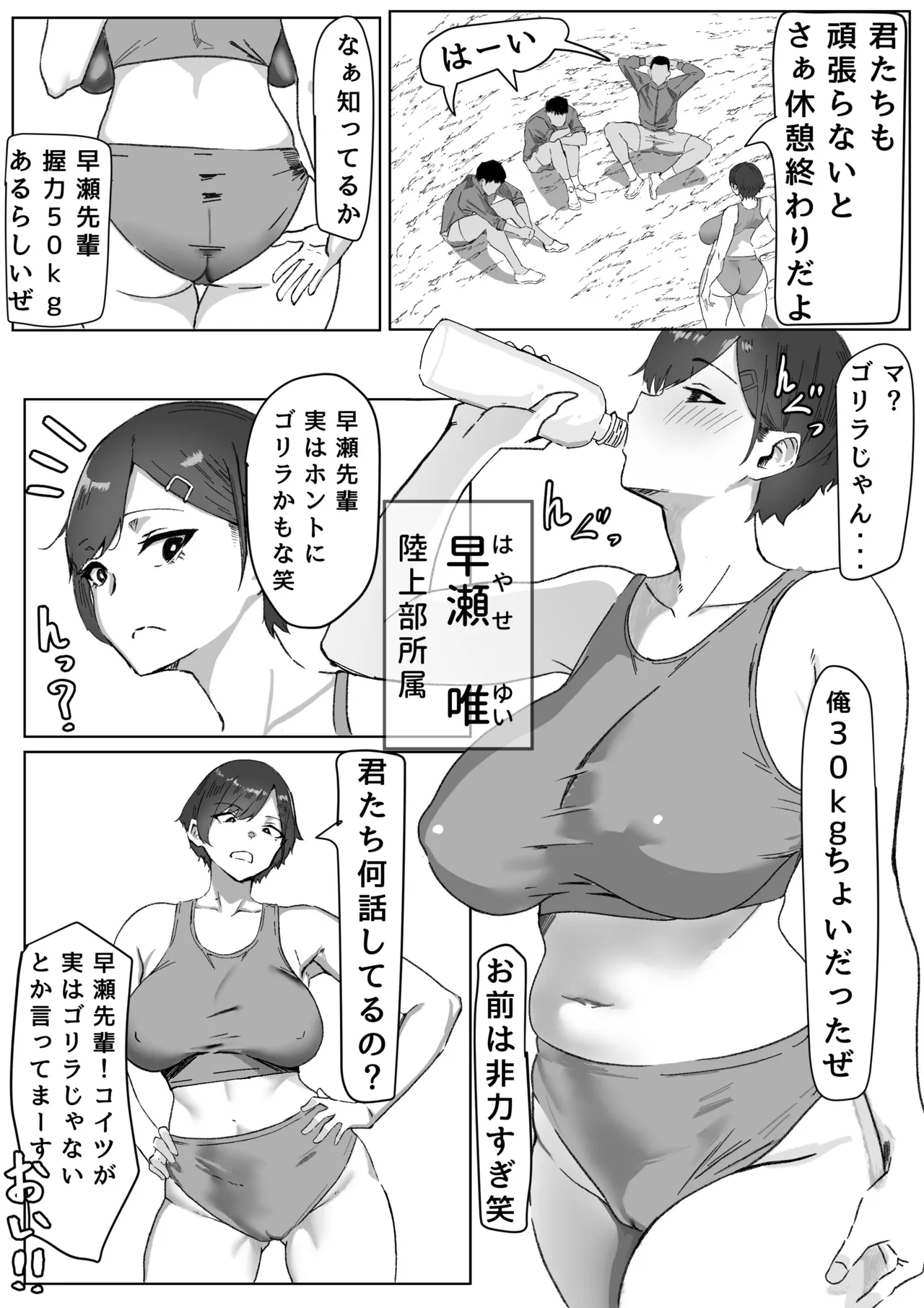 [Iromonotei] Kachiki JK Zetsurin Papa-katsu Oji-san ni Mesu ni Sareru 5eme image