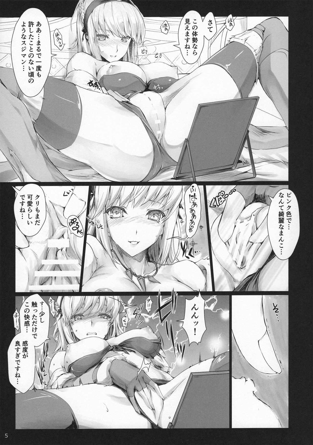 (C97) [UDON-YA (Kizuki Aruchu, ZAN)] Udonko 18 (Monster Hunter) numero di immagine  4