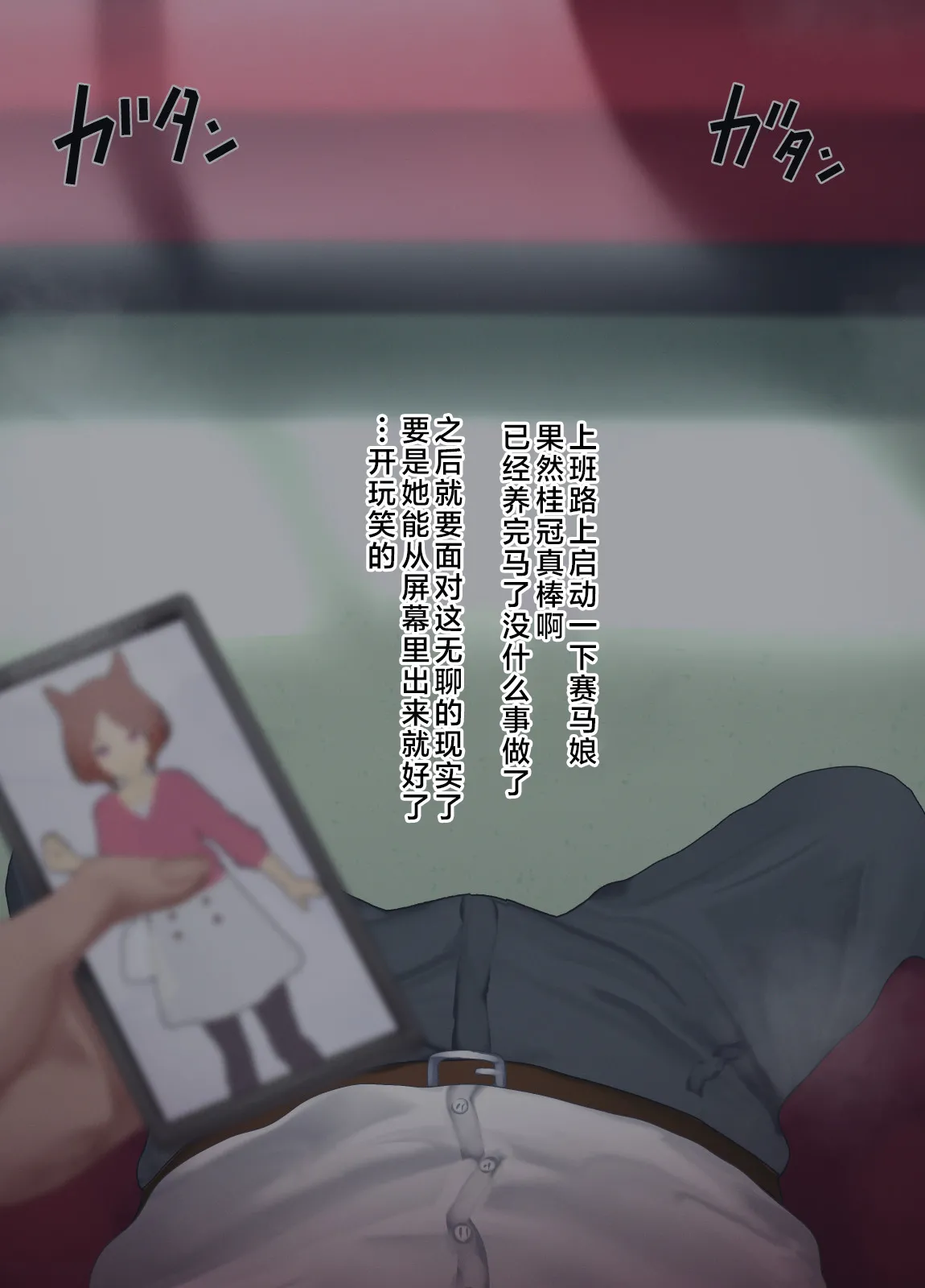 【poopy】又在幻想了（有栖川汉化） 이미지 번호 1