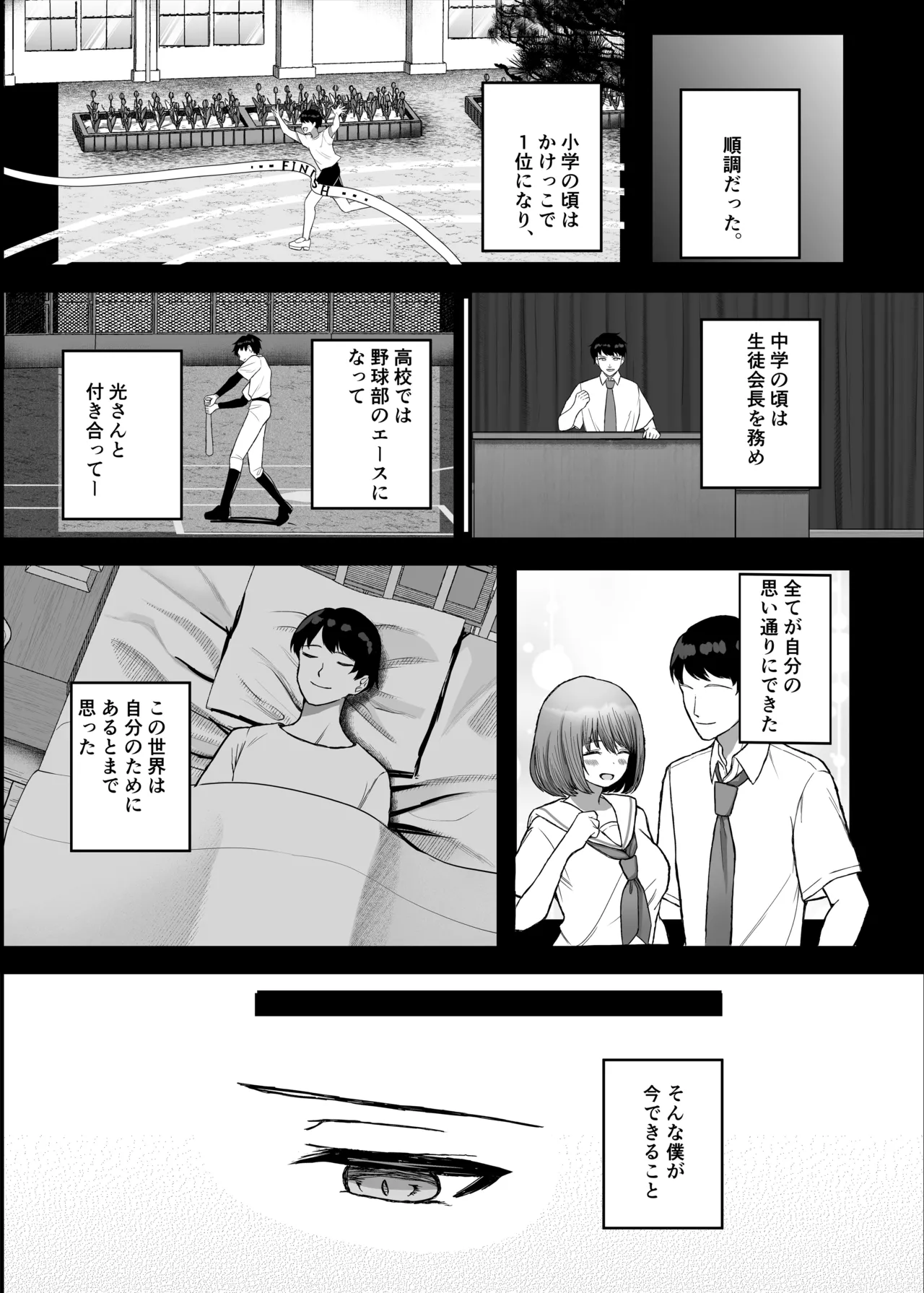 [Takamarikka] Boku no Kanojo wa Aitsu no Seidorei [Digital] 이미지 번호 30