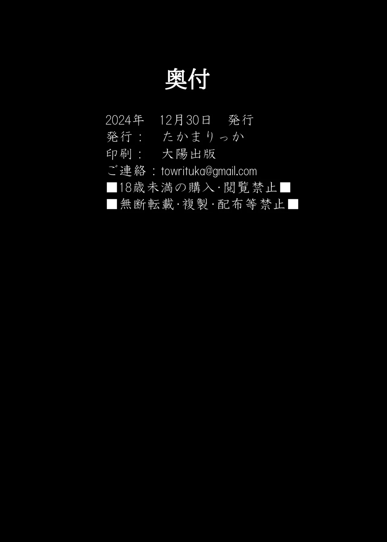 [Takamarikka] Boku no Kanojo wa Aitsu no Seidorei [Digital] 이미지 번호 46