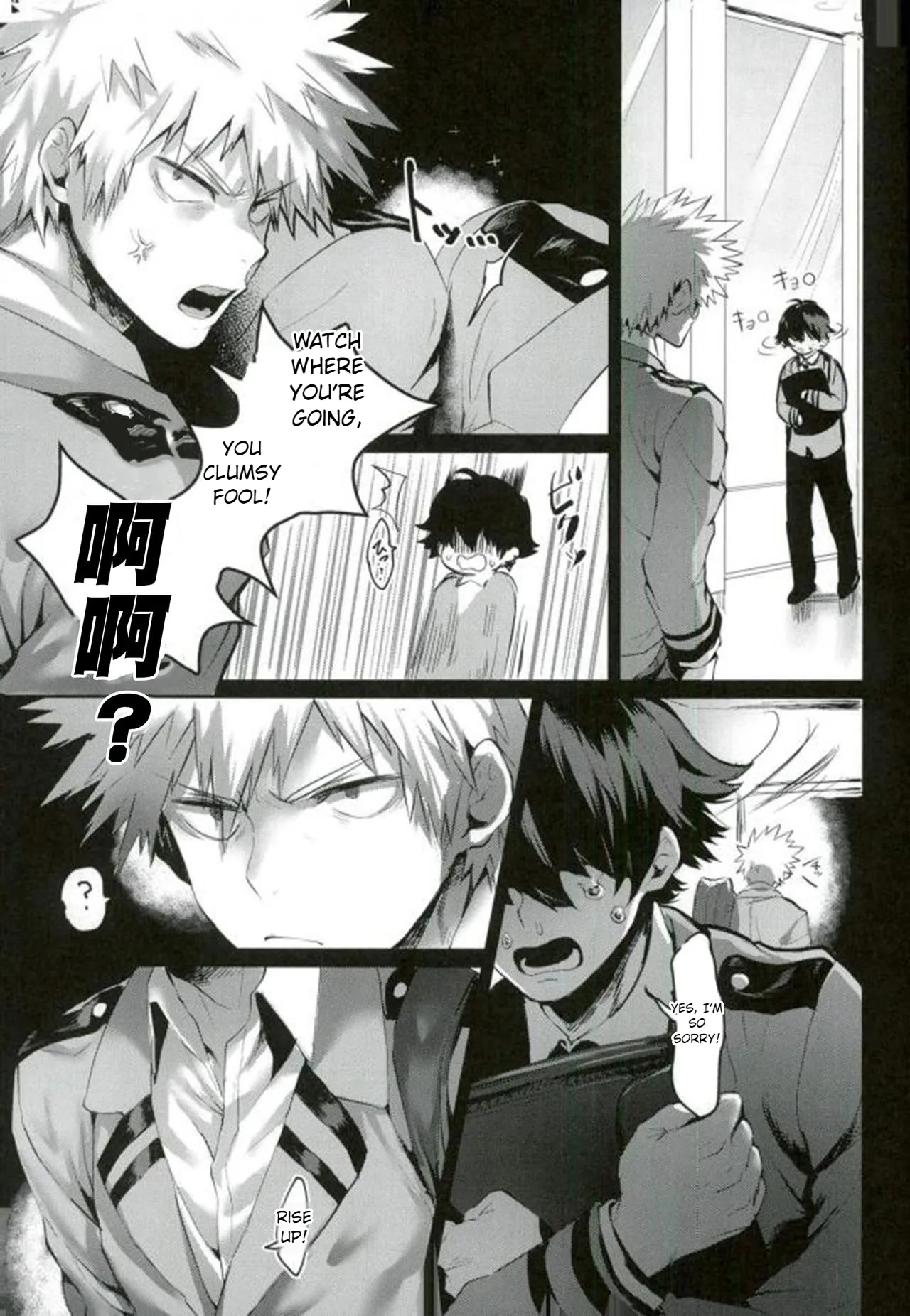 [Sasami no Maruyaki (Toribami Sasami)] Katsumi Dynamite!! (Boku no Hero Academia) [Digital] [English 80%] 이미지 번호 2