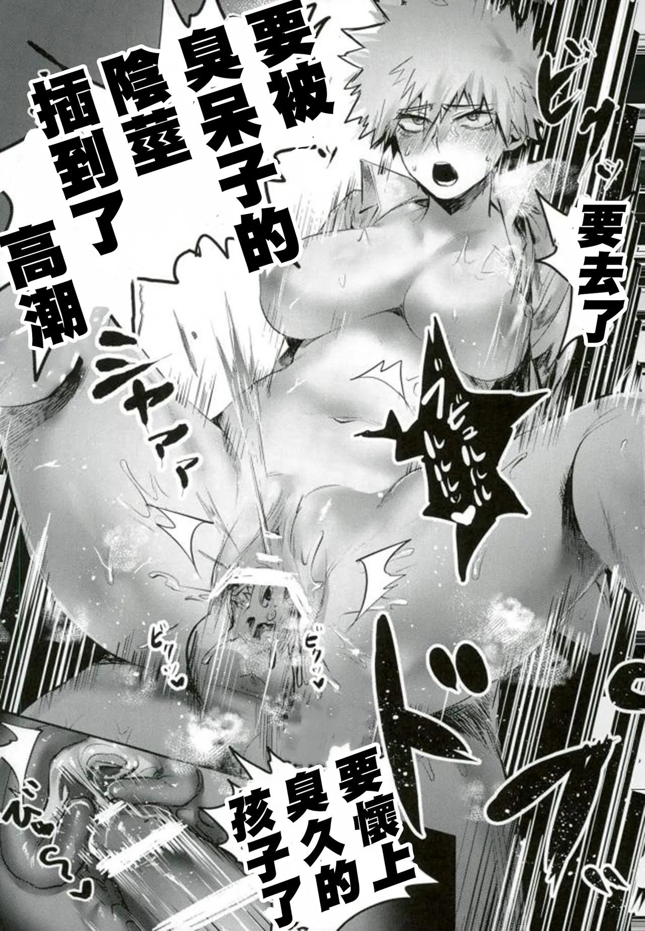 [Sasami no Maruyaki (Toribami Sasami)] Katsumi Dynamite!! (Boku no Hero Academia) [Digital] [English 80%] 이미지 번호 22