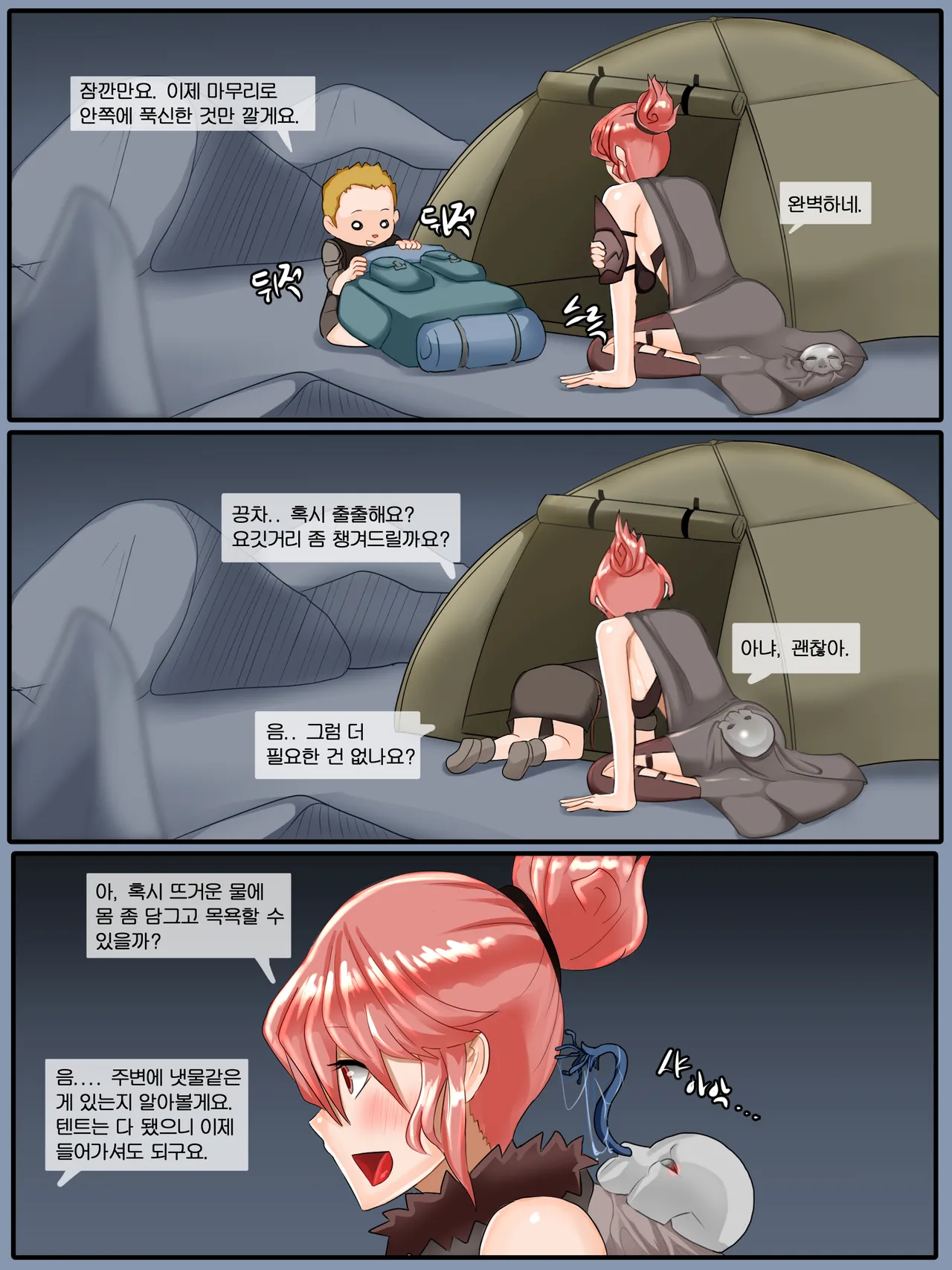 [BlackGG] Magic Scroll Merchant Geo (Hundred) [Korean] 이미지 번호 3