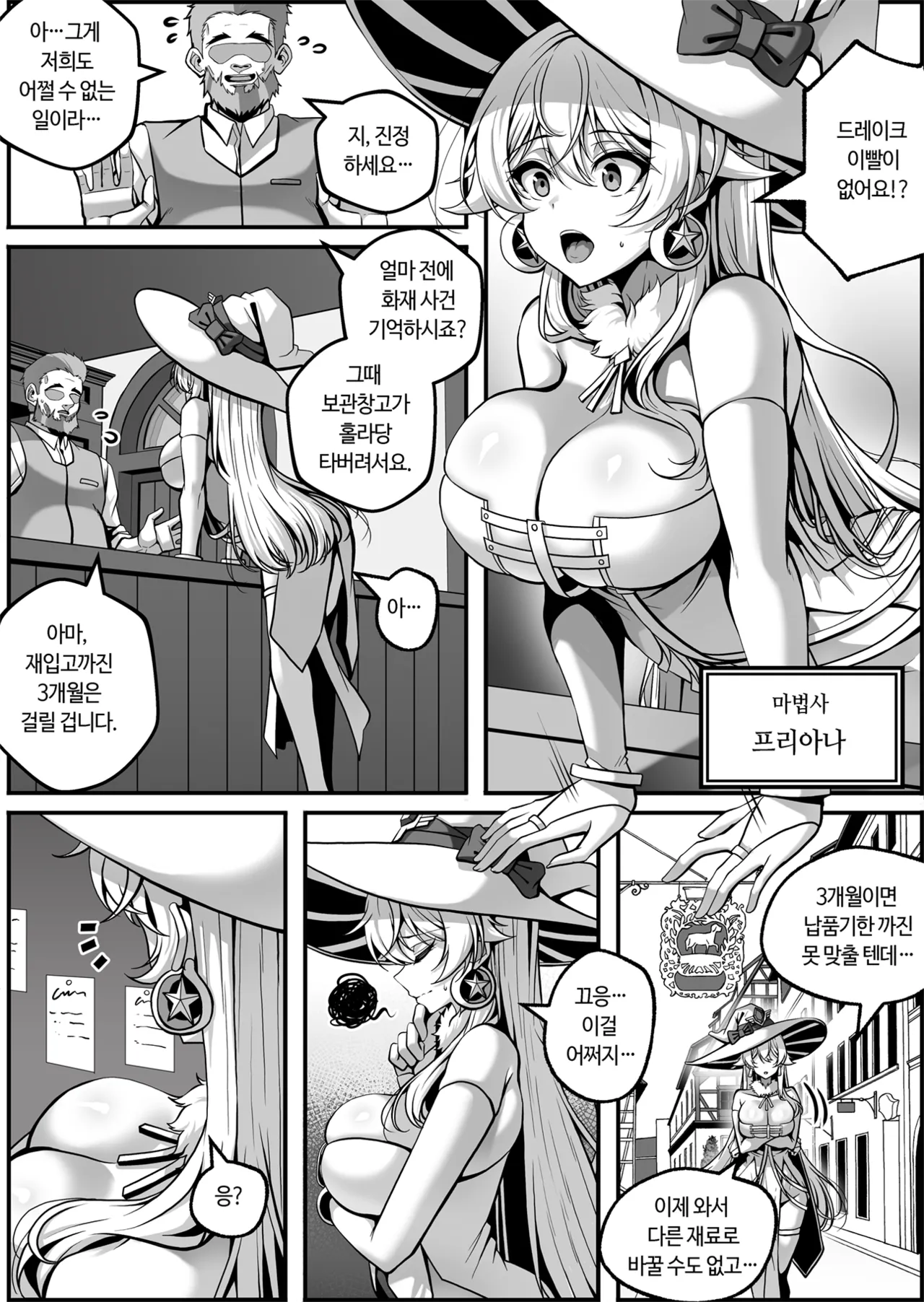 [Paya8] フリアナ調教記録 [Korean] 이미지 번호 2