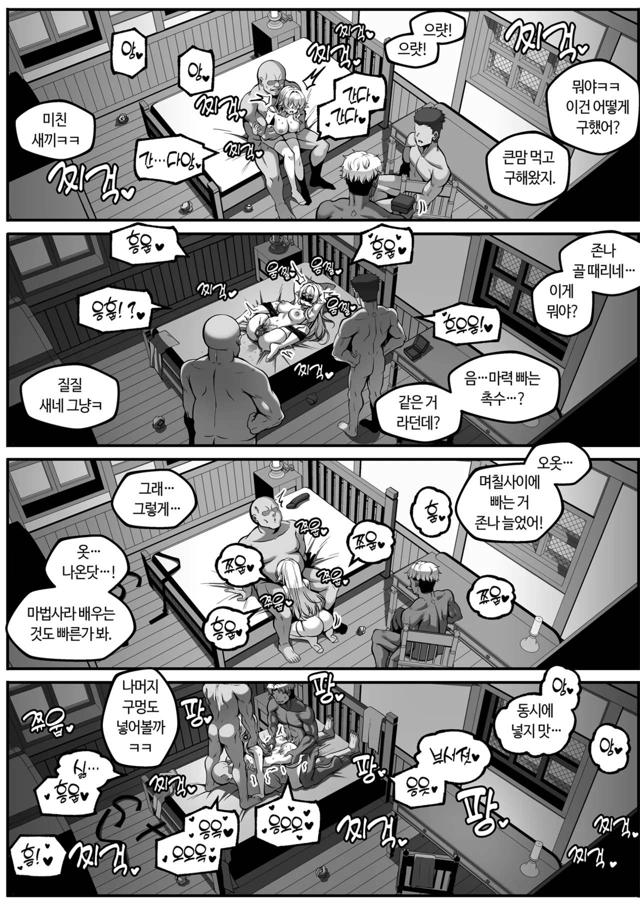 [Paya8] フリアナ調教記録 [Korean] 이미지 번호 21