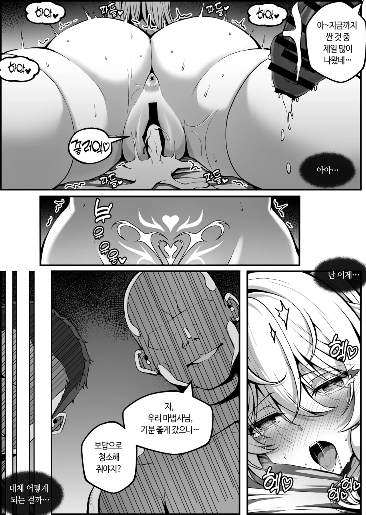 [Paya8] フリアナ調教記録 [Korean] 이미지 번호 27