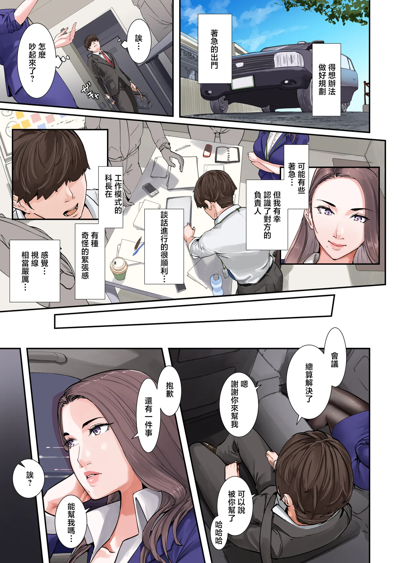 [NYPAON] Sore, Kyoujuu ni Owarasetara Paizutte Ageru [Chinese] numero di immagine  40