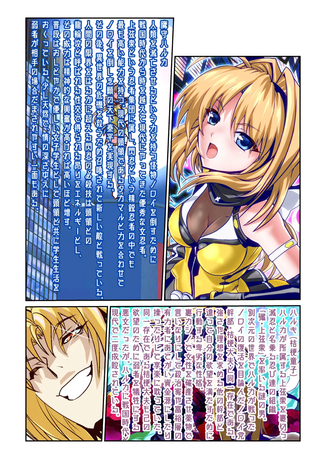 [Senbon Torii] Shukuteki no Legend Onna Ninja Nikutai Nenrei o Sousa Shite FULLCOLOR (Choukou Taisen Escalation Heroines) 图片编号 2