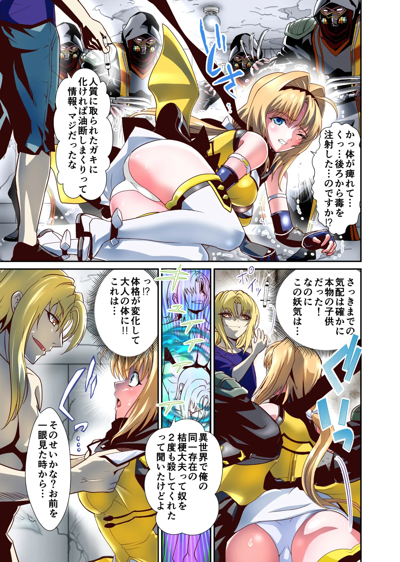 [Senbon Torii] Shukuteki no Legend Onna Ninja Nikutai Nenrei o Sousa Shite FULLCOLOR (Choukou Taisen Escalation Heroines) 图片编号 3